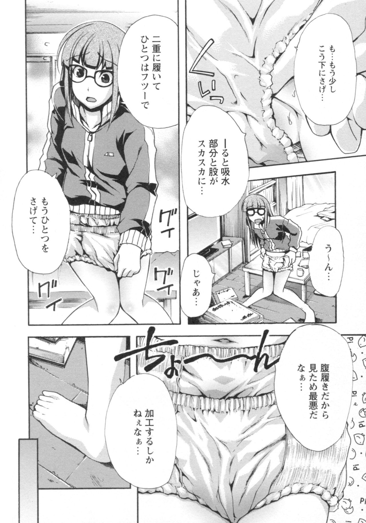 [御乱ノ栖本佐] ぐしょ濡れ