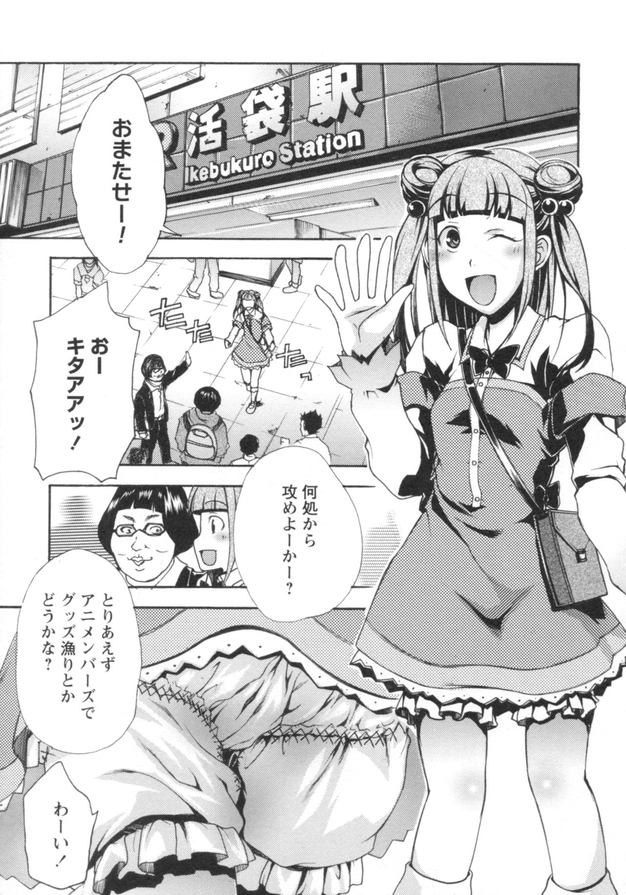 [御乱ノ栖本佐] ぐしょ濡れ