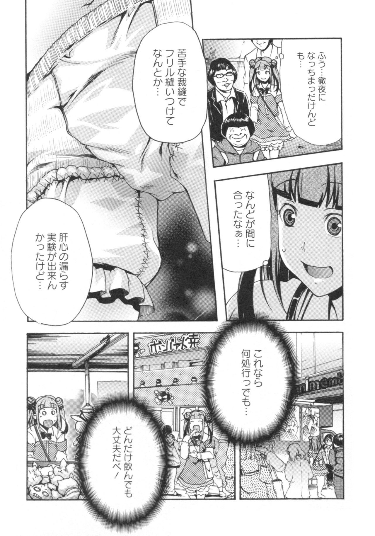[御乱ノ栖本佐] ぐしょ濡れ