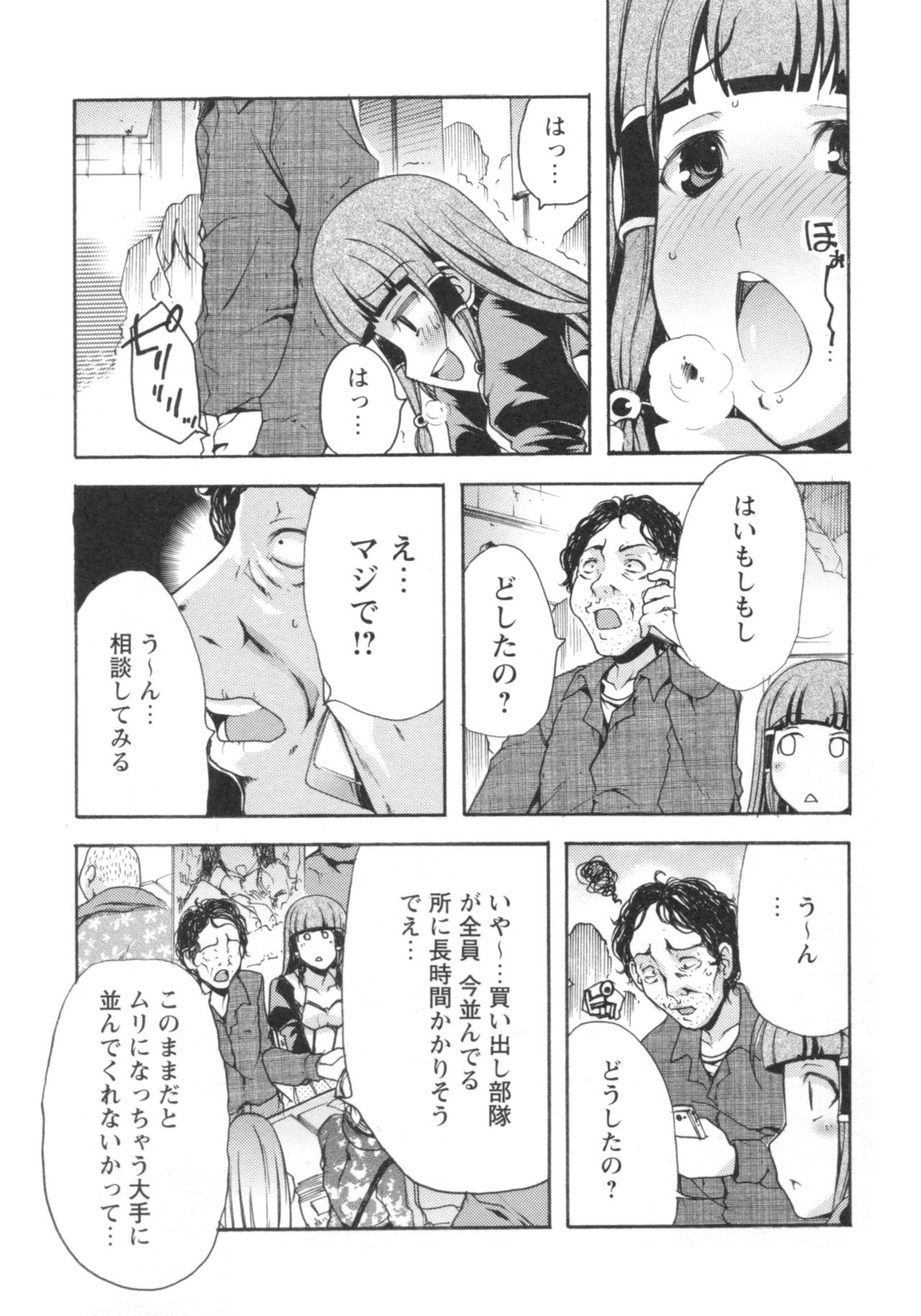 [御乱ノ栖本佐] ぐしょ濡れ