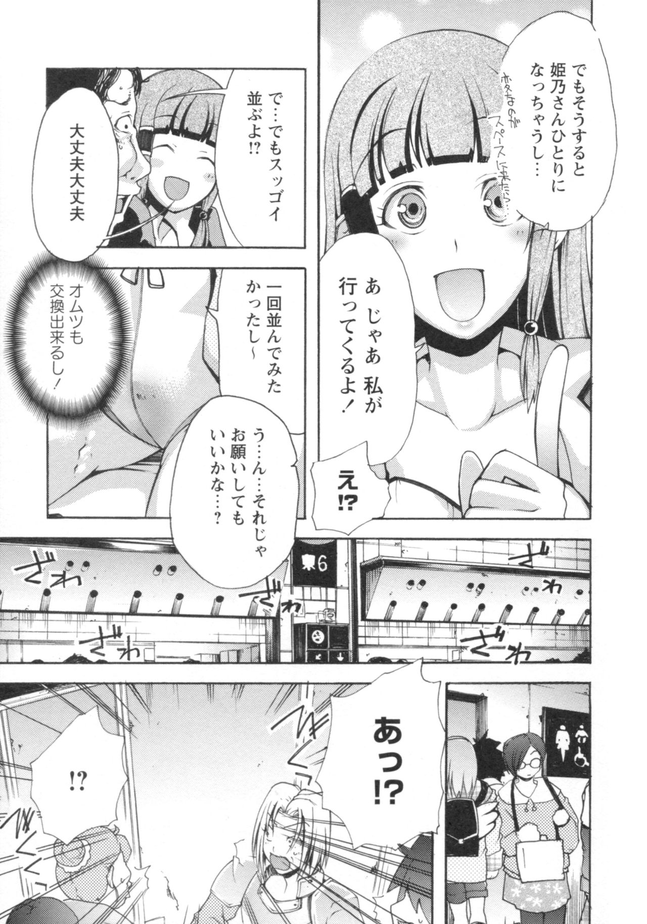 [御乱ノ栖本佐] ぐしょ濡れ