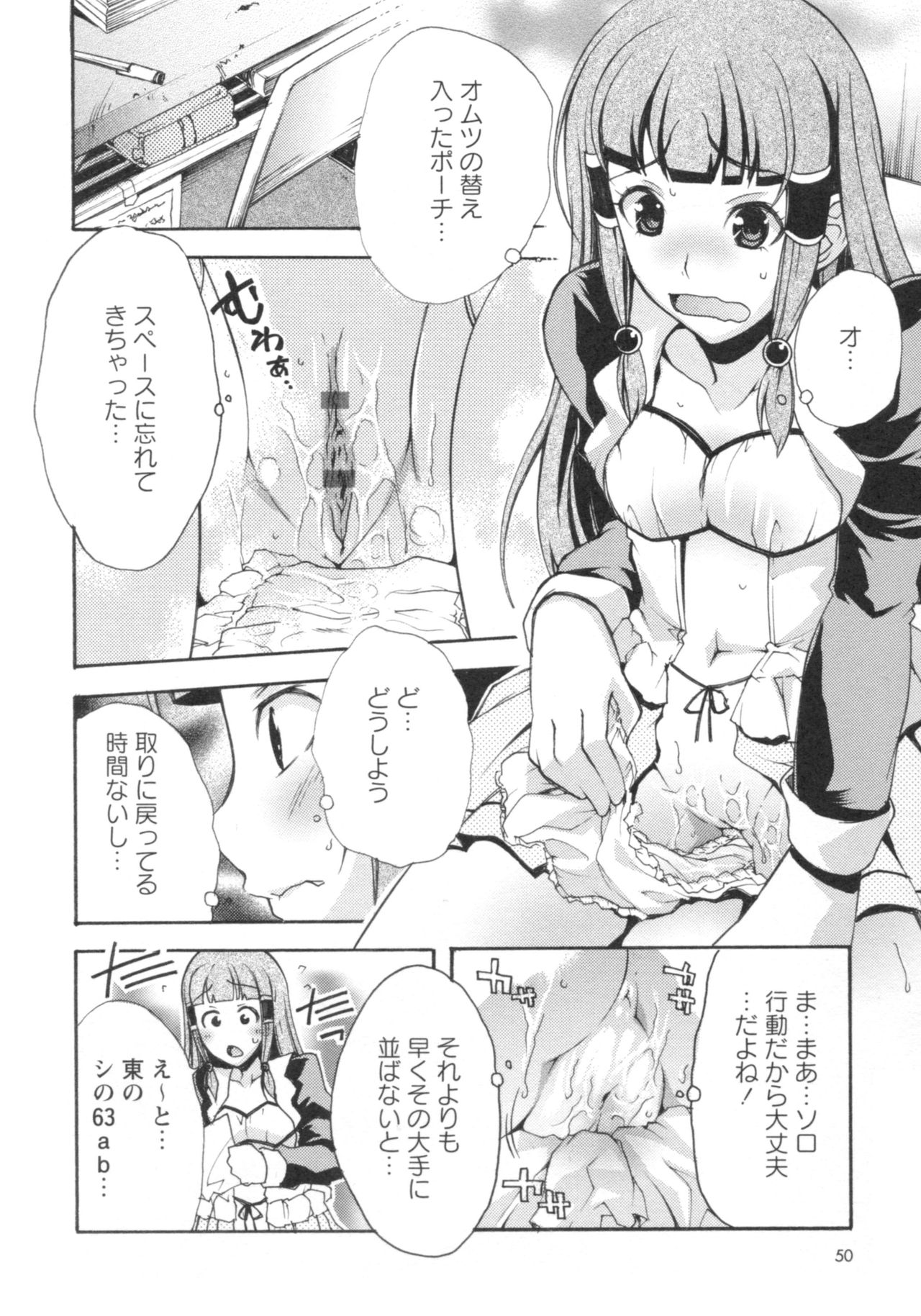 [御乱ノ栖本佐] ぐしょ濡れ