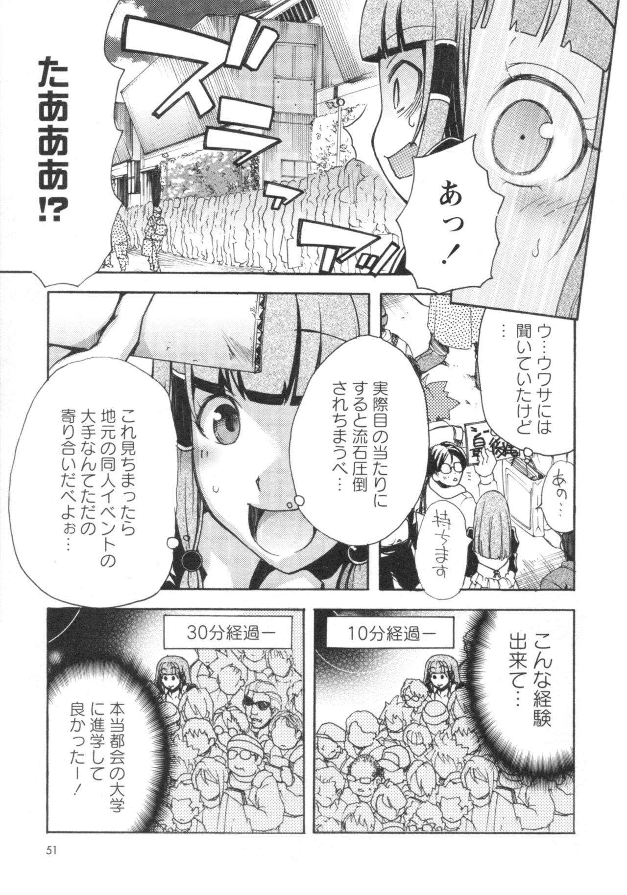 [御乱ノ栖本佐] ぐしょ濡れ