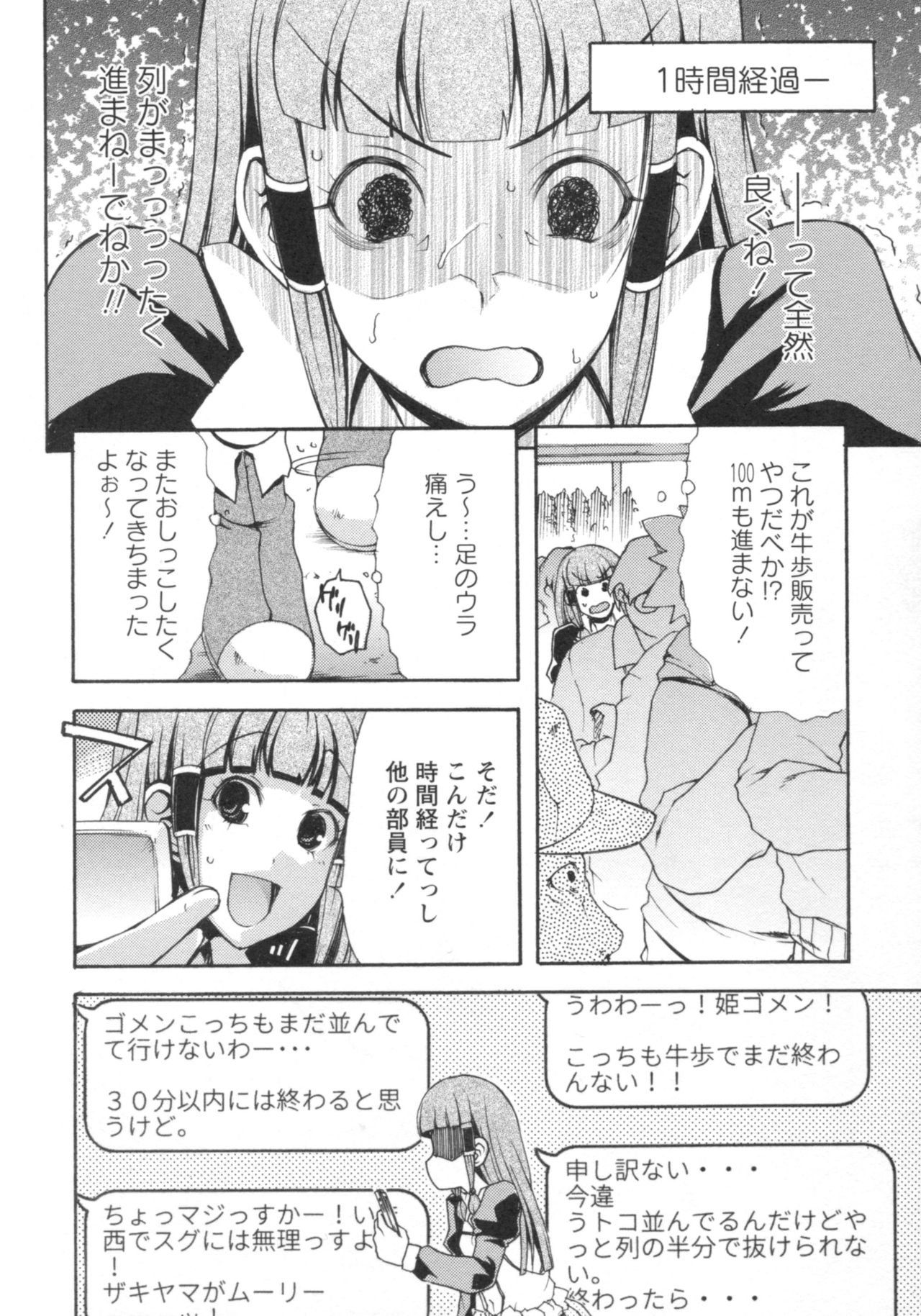 [御乱ノ栖本佐] ぐしょ濡れ