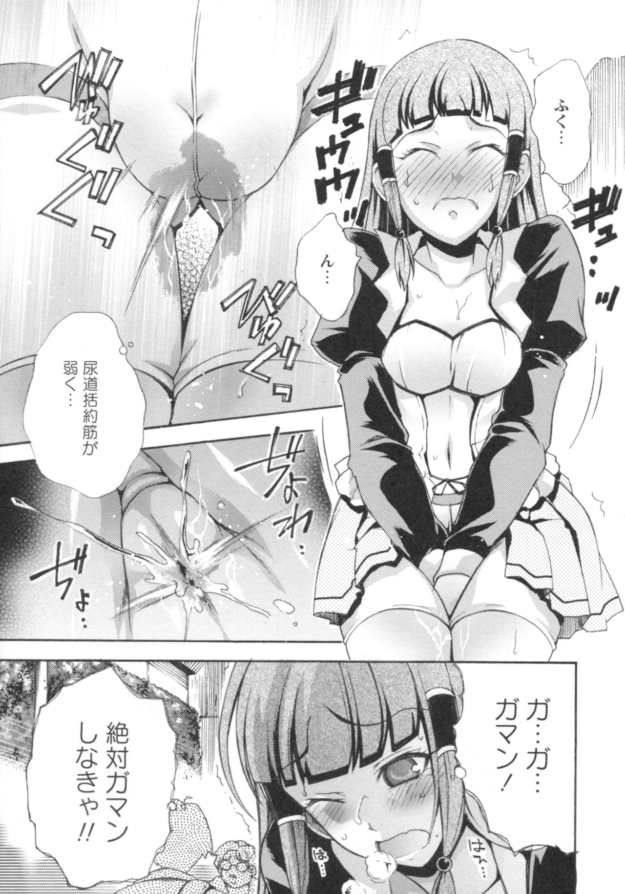 [御乱ノ栖本佐] ぐしょ濡れ