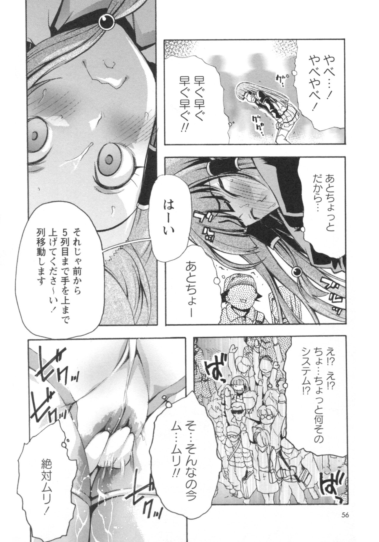[御乱ノ栖本佐] ぐしょ濡れ