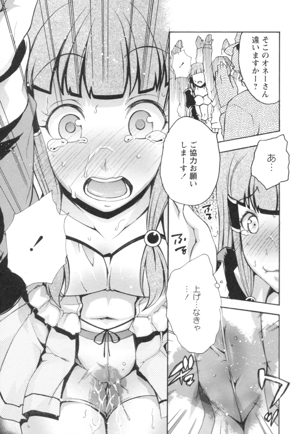 [御乱ノ栖本佐] ぐしょ濡れ