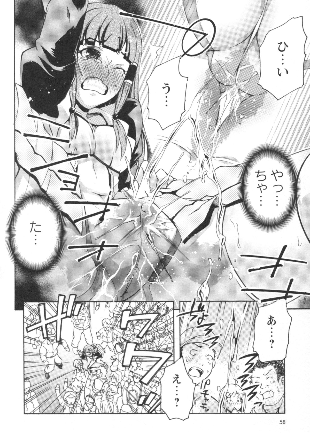 [御乱ノ栖本佐] ぐしょ濡れ