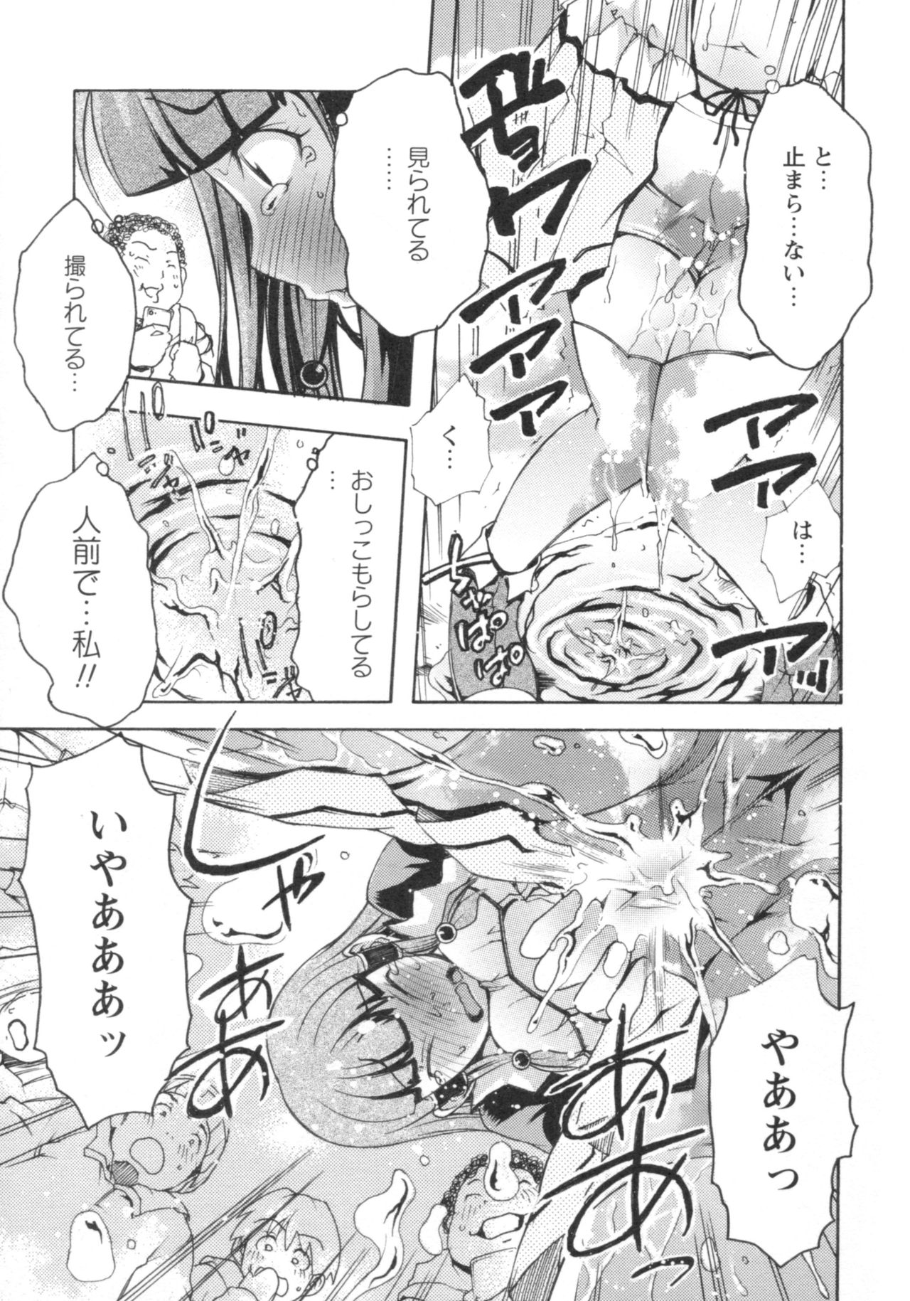 [御乱ノ栖本佐] ぐしょ濡れ