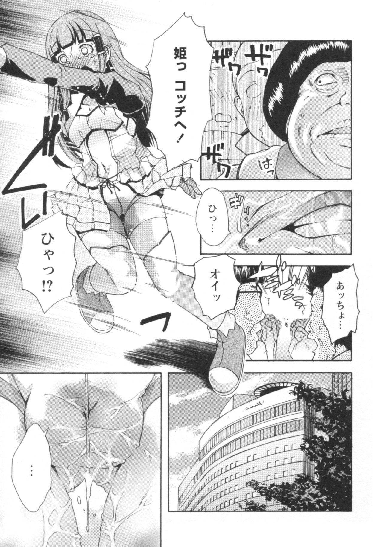 [御乱ノ栖本佐] ぐしょ濡れ
