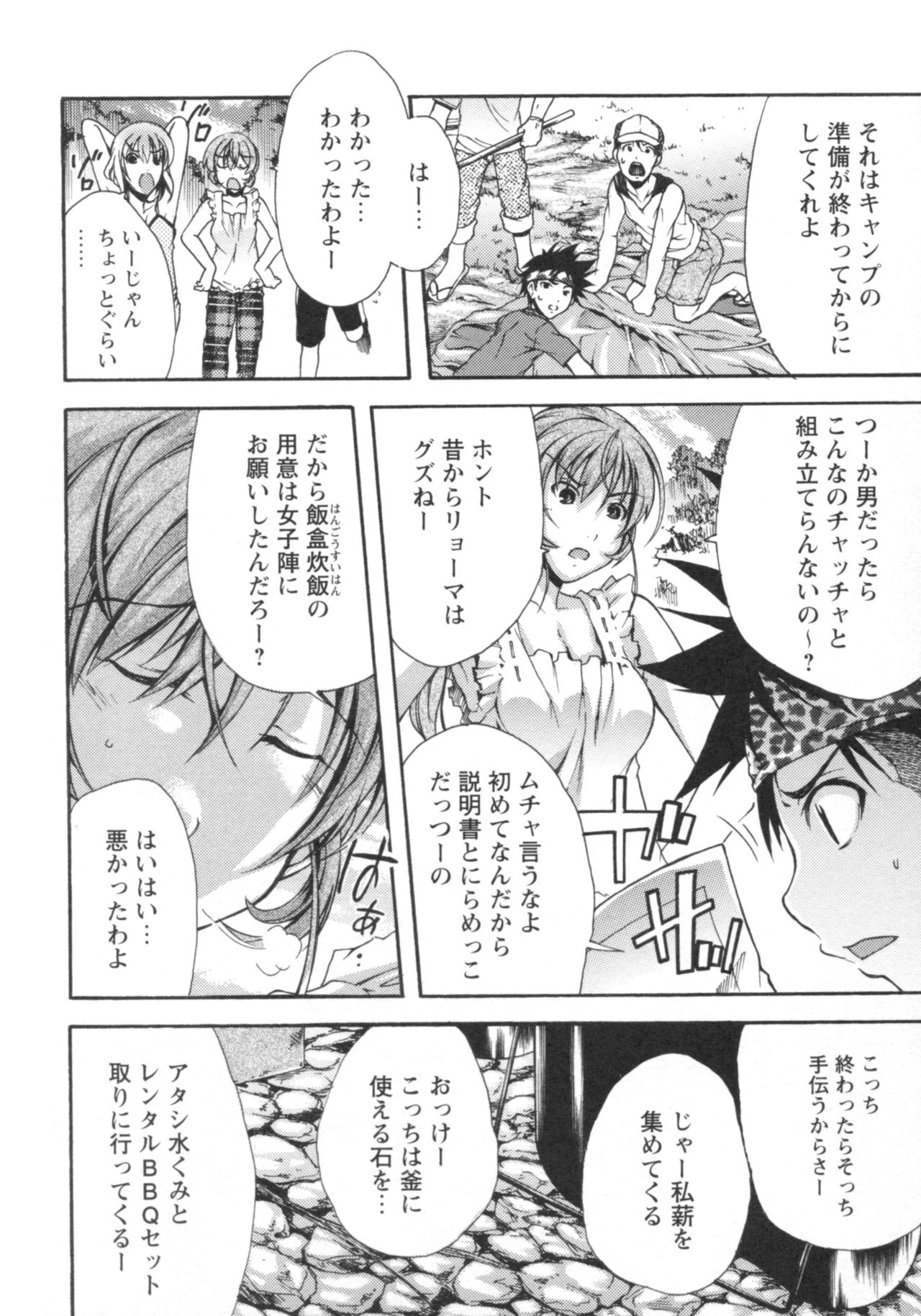 [御乱ノ栖本佐] ぐしょ濡れ
