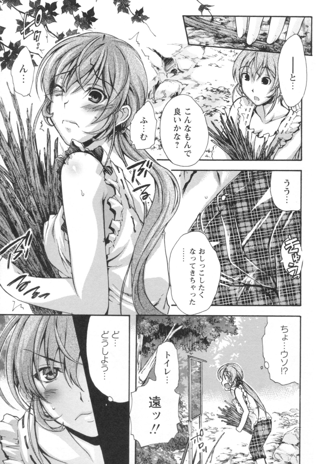 [御乱ノ栖本佐] ぐしょ濡れ