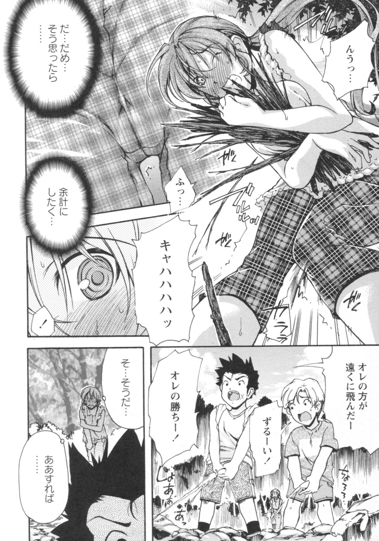 [御乱ノ栖本佐] ぐしょ濡れ