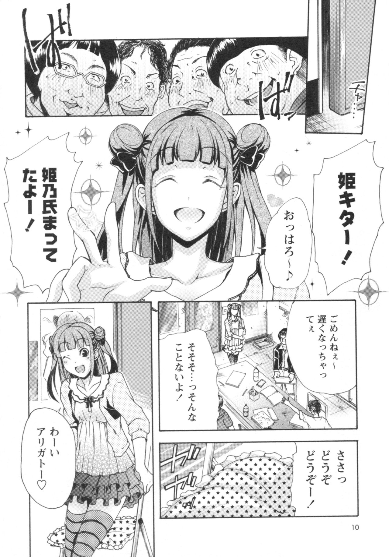 [御乱ノ栖本佐] ぐしょ濡れ