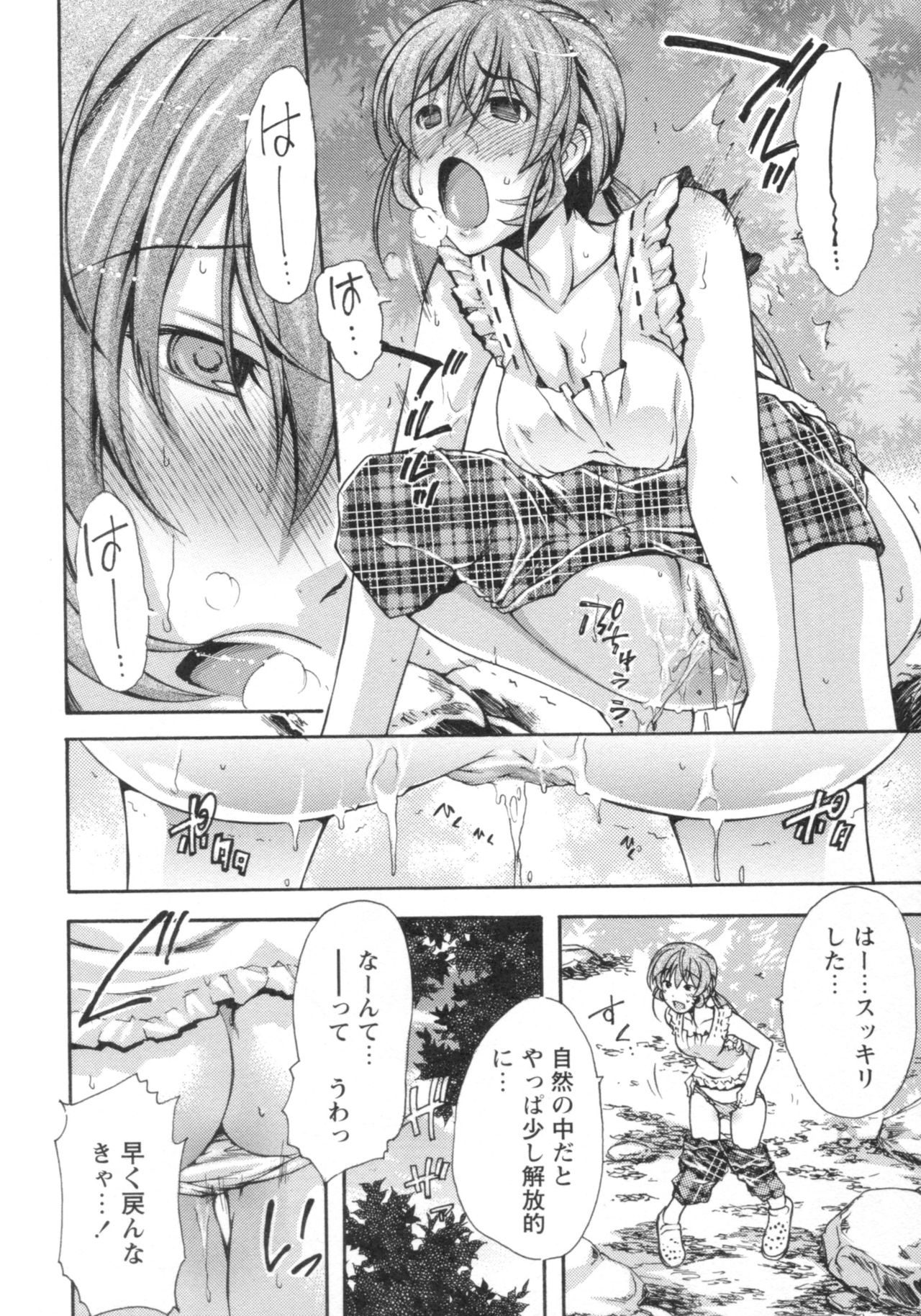[御乱ノ栖本佐] ぐしょ濡れ