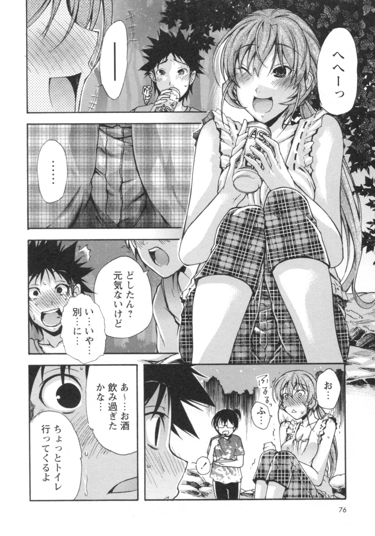 [御乱ノ栖本佐] ぐしょ濡れ
