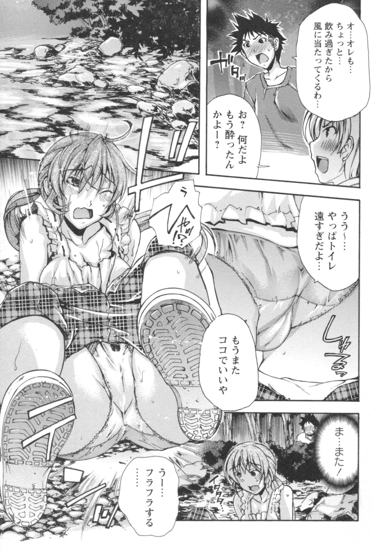 [御乱ノ栖本佐] ぐしょ濡れ