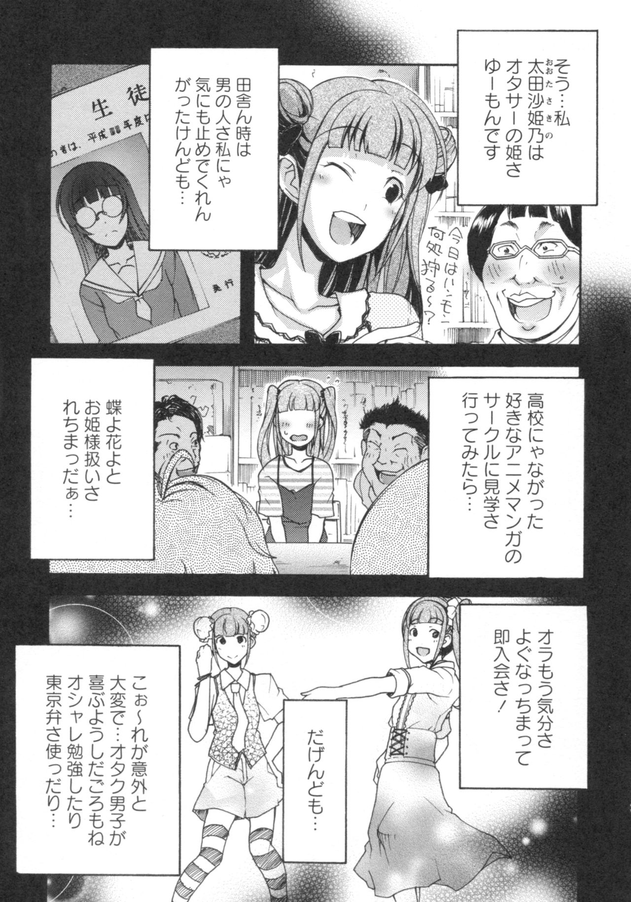 [御乱ノ栖本佐] ぐしょ濡れ