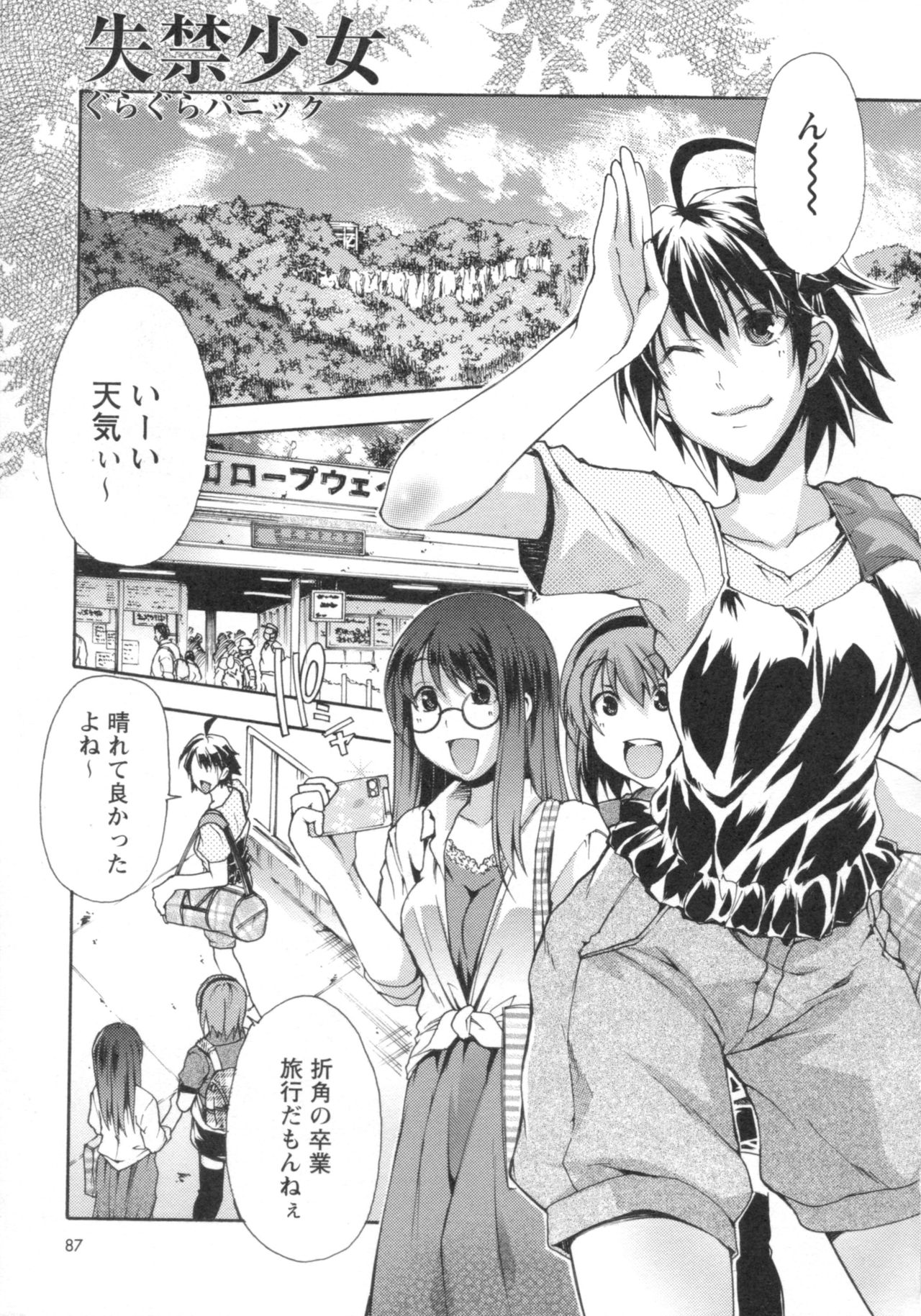 [御乱ノ栖本佐] ぐしょ濡れ