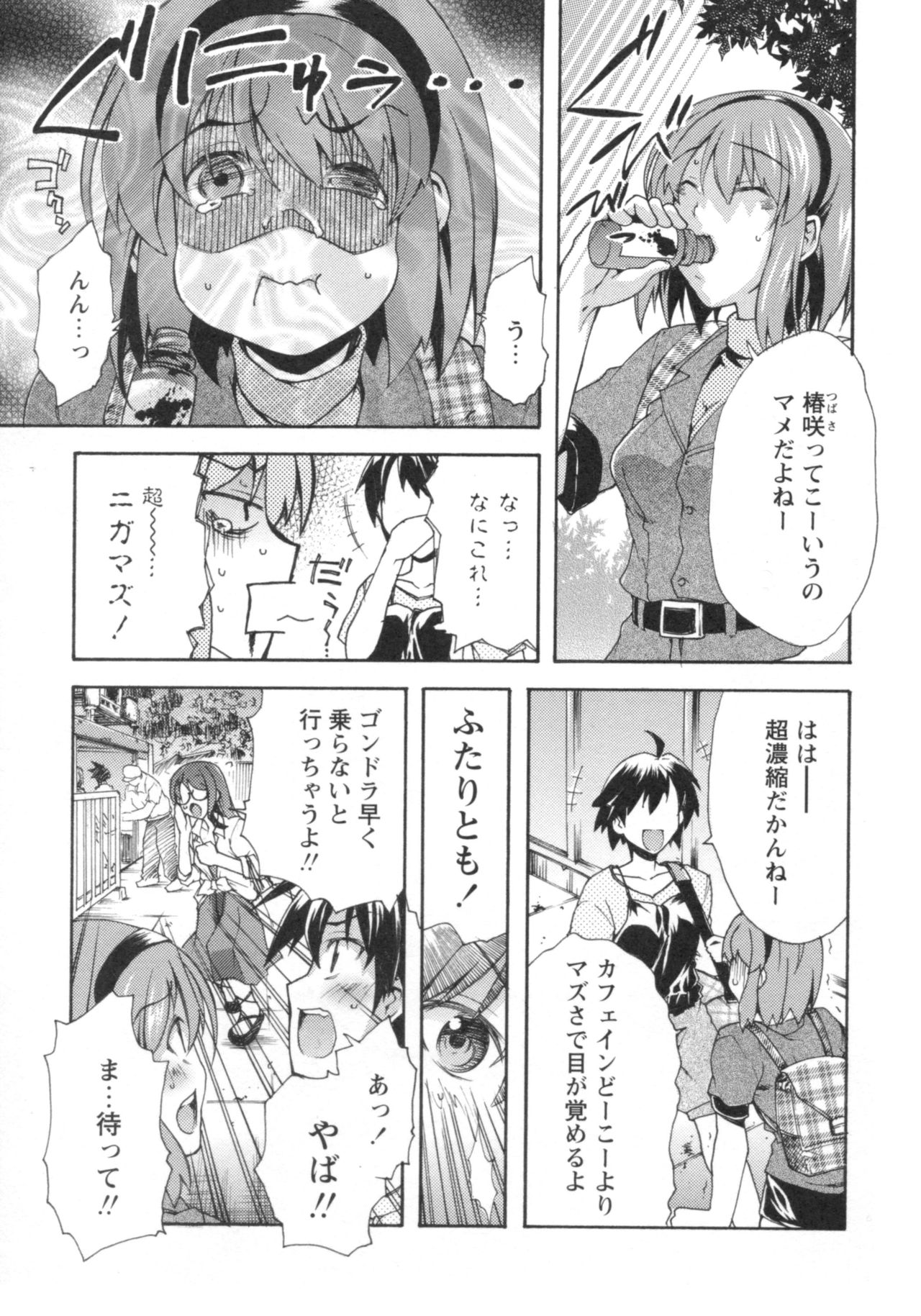 [御乱ノ栖本佐] ぐしょ濡れ