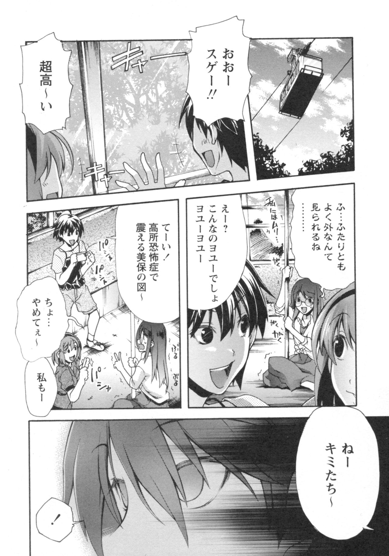 [御乱ノ栖本佐] ぐしょ濡れ