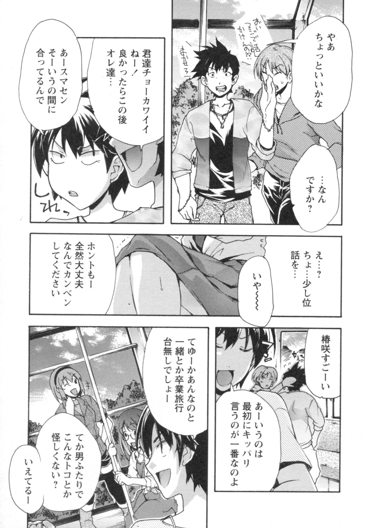 [御乱ノ栖本佐] ぐしょ濡れ