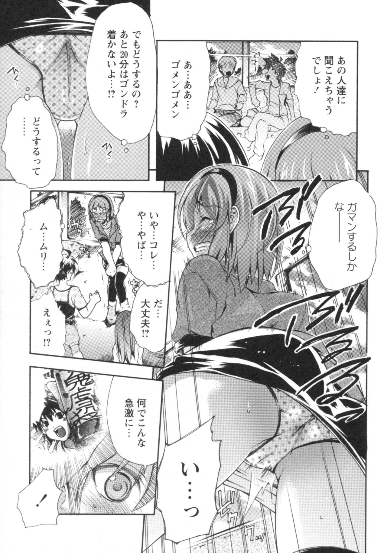 [御乱ノ栖本佐] ぐしょ濡れ
