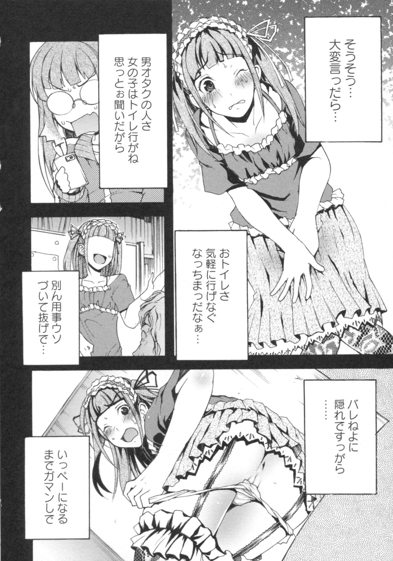 [御乱ノ栖本佐] ぐしょ濡れ