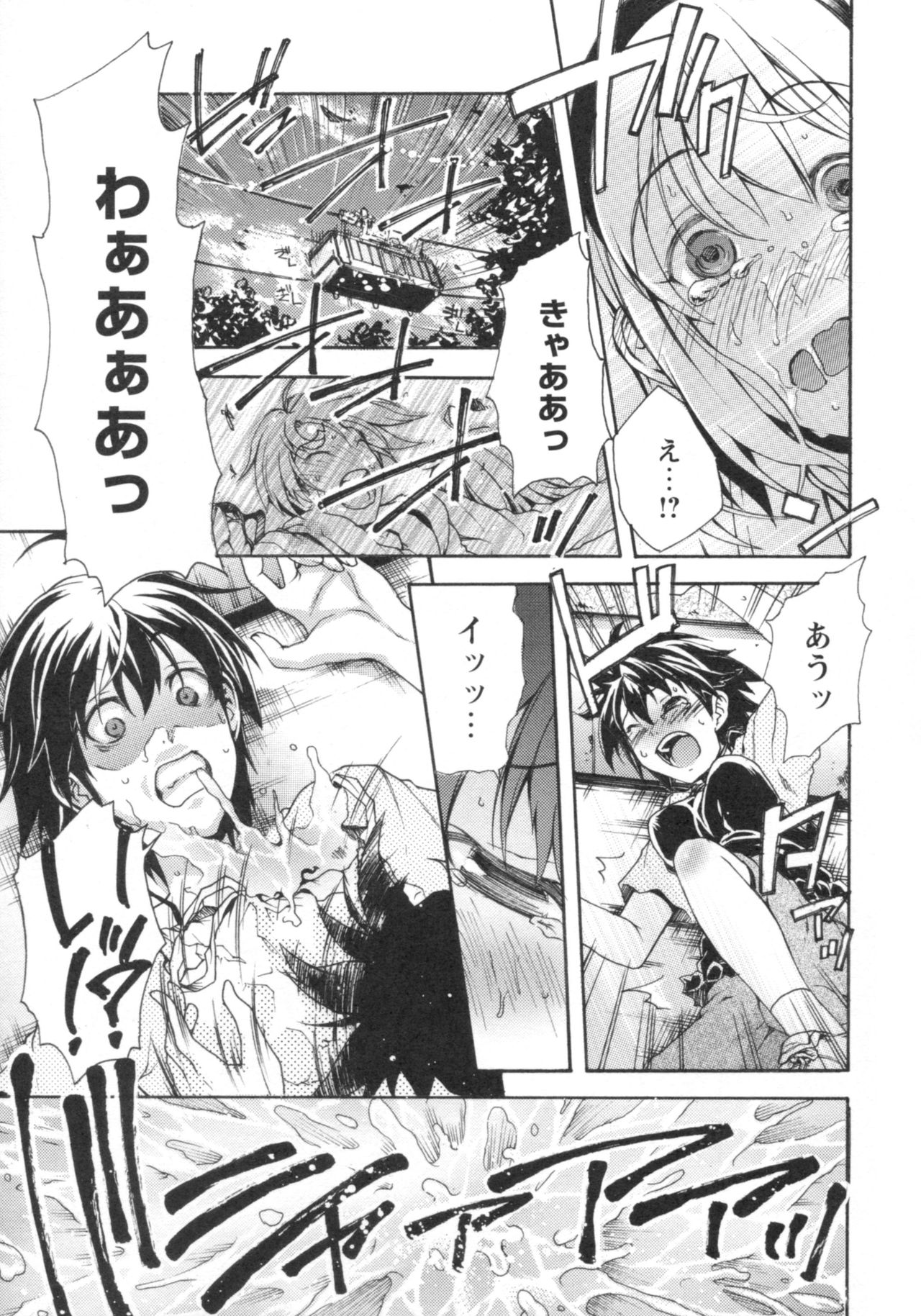 [御乱ノ栖本佐] ぐしょ濡れ