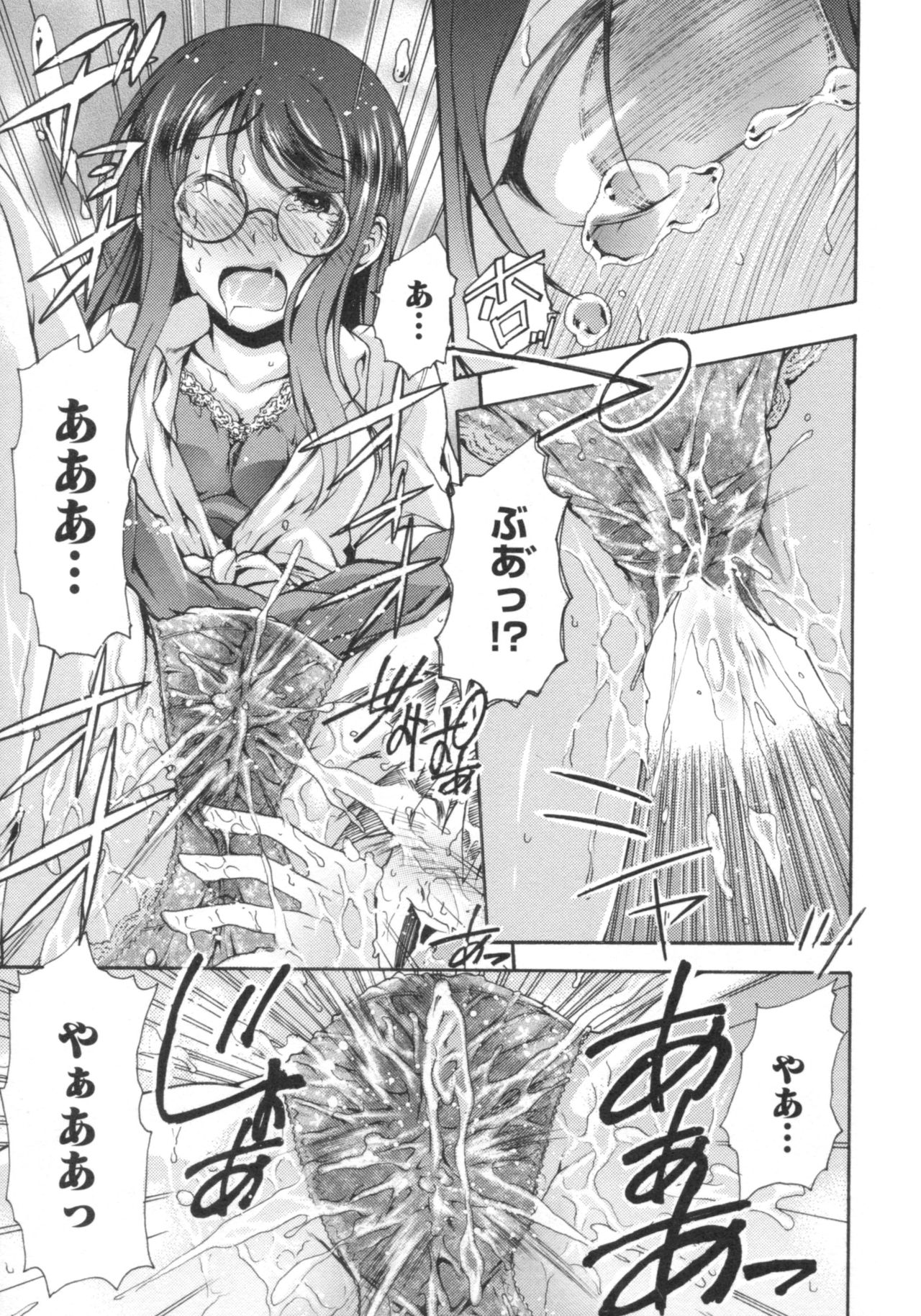[御乱ノ栖本佐] ぐしょ濡れ