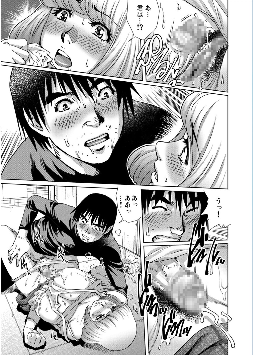 ガチコミ Vol.70