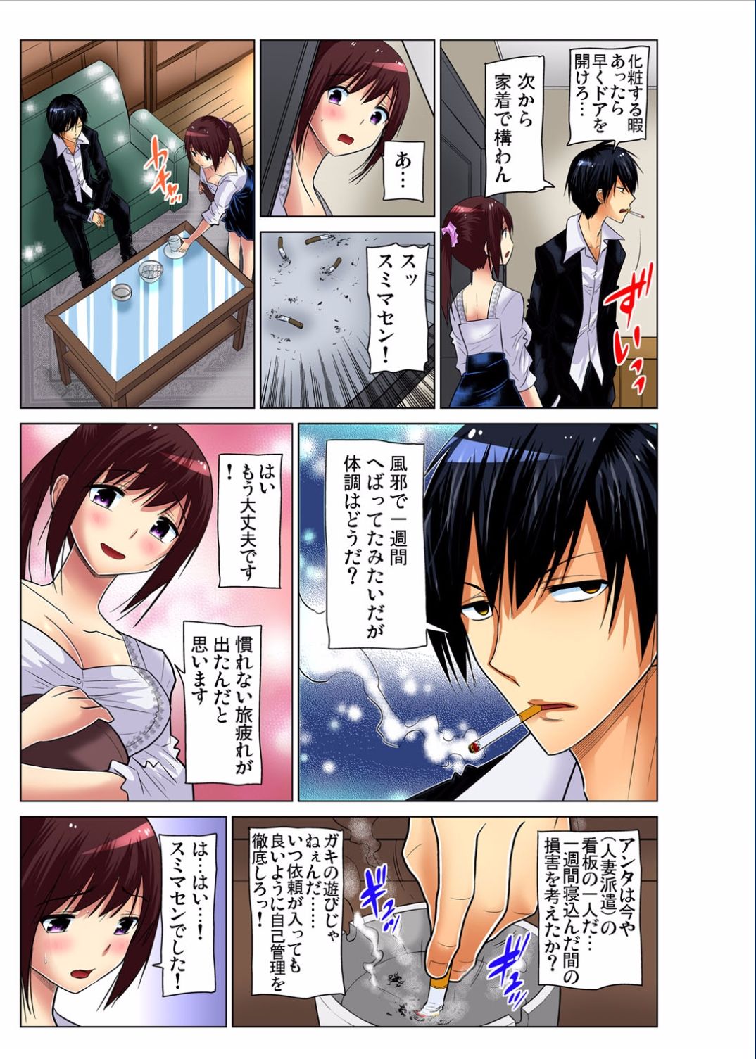 ガチコミ Vol.70