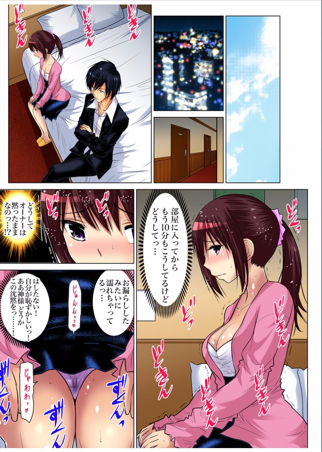ガチコミ Vol.70