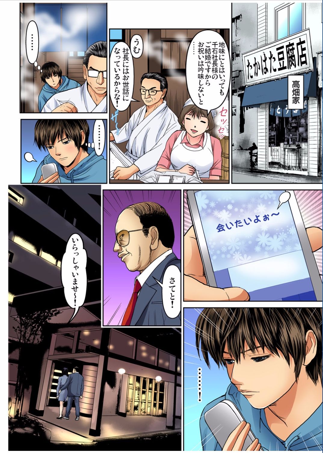 ガチコミ Vol.70