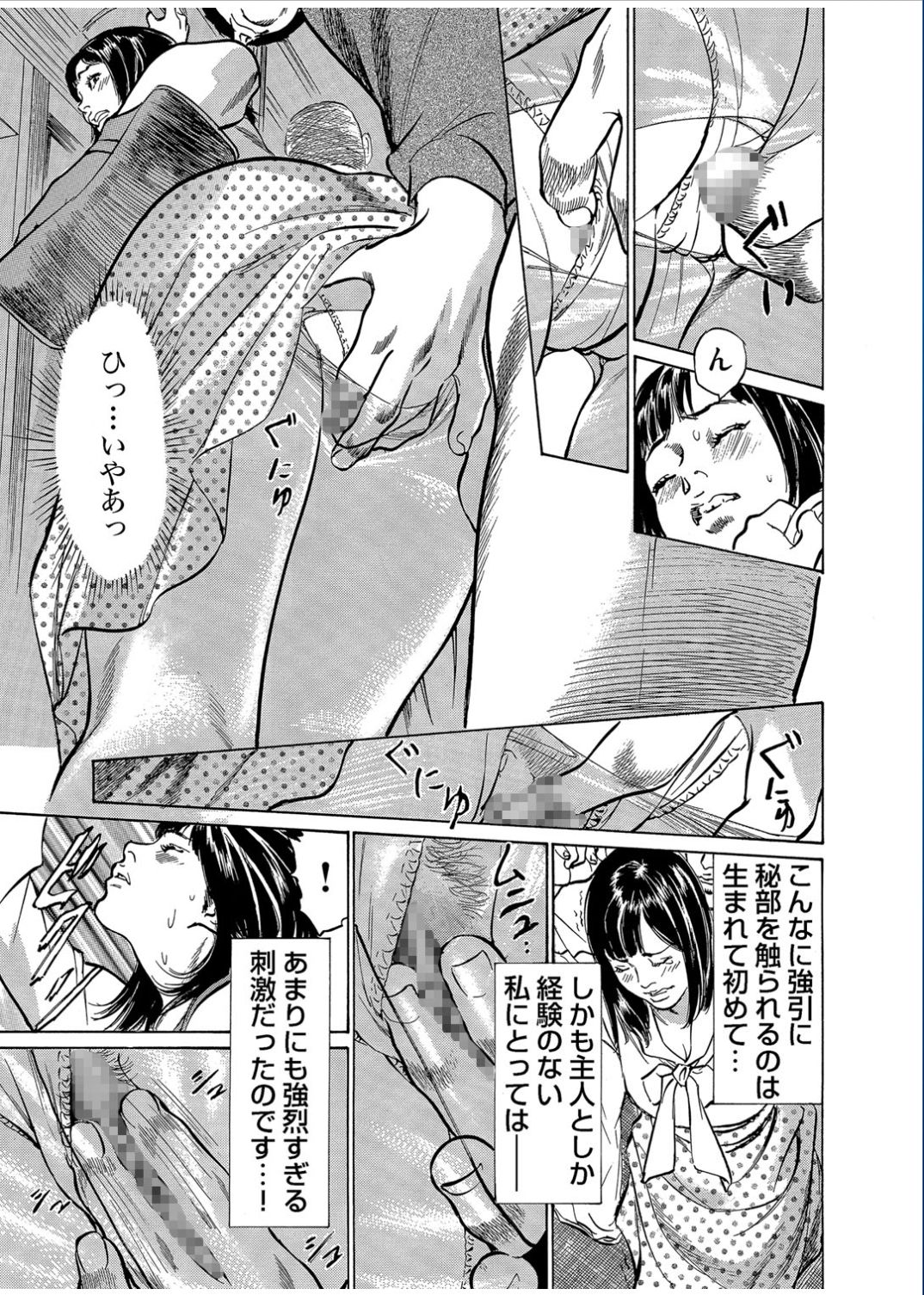 ガチコミ Vol.70