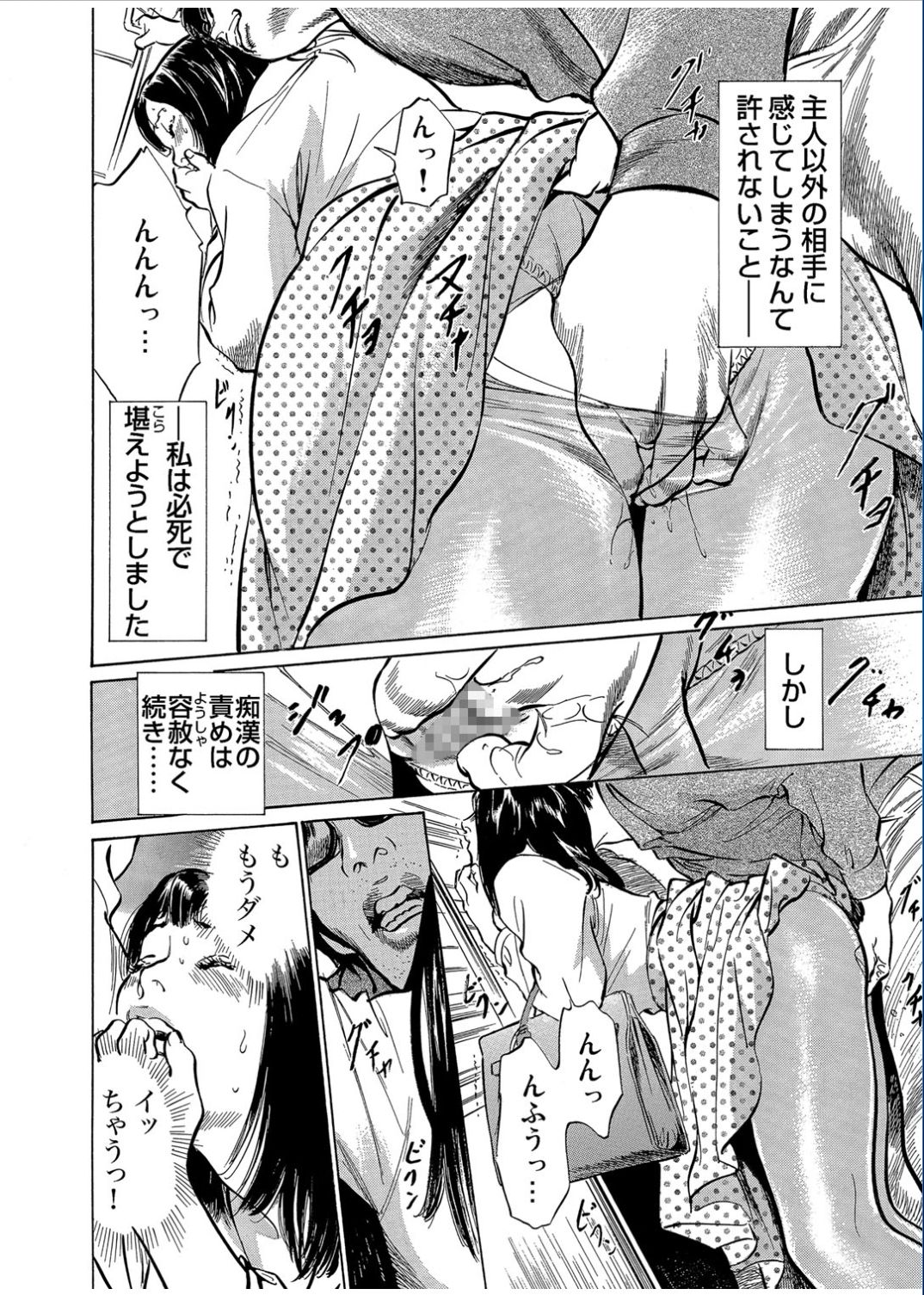 ガチコミ Vol.70