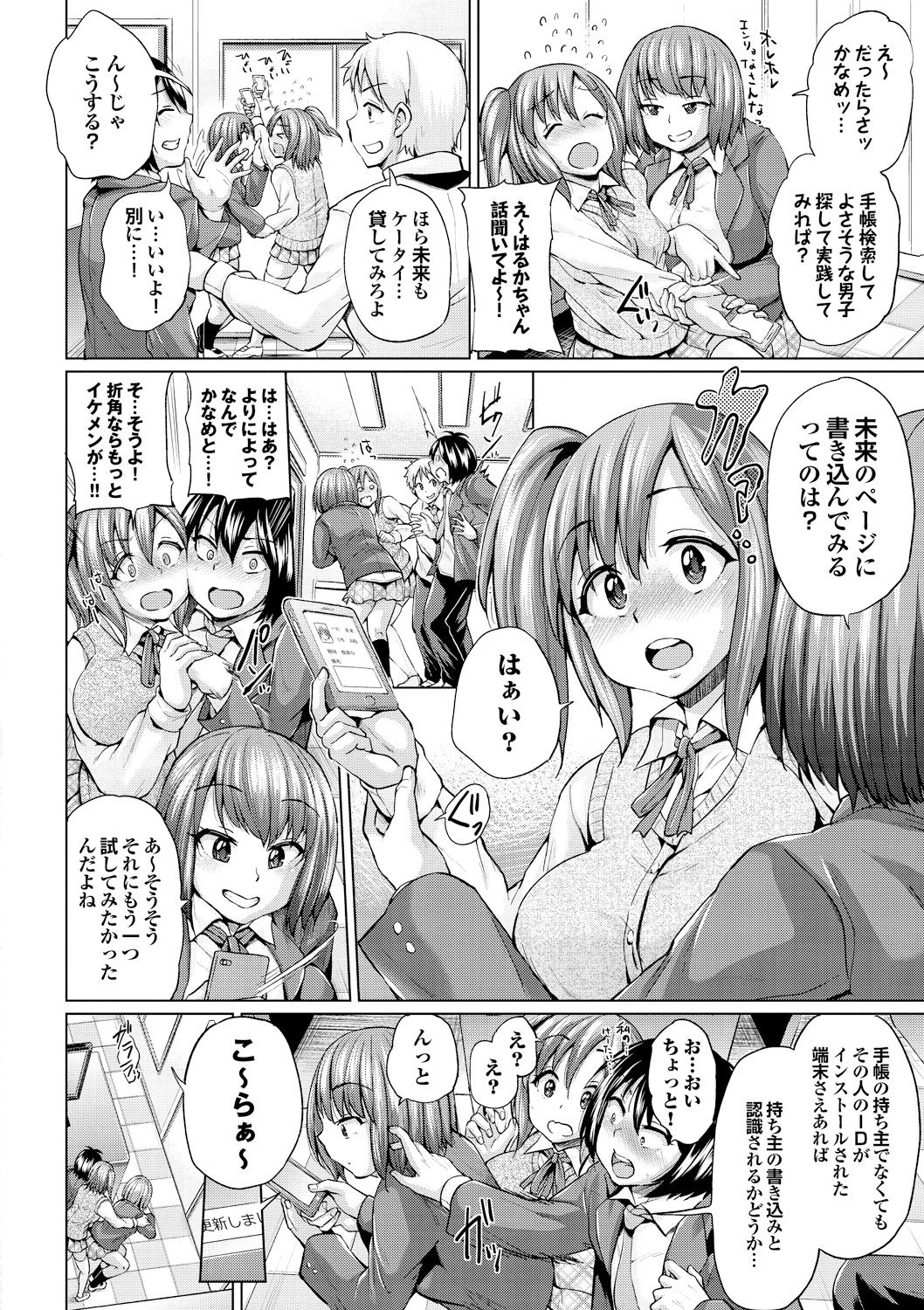 [夢乃狸] オスメスあでぃくしょん [DL版]