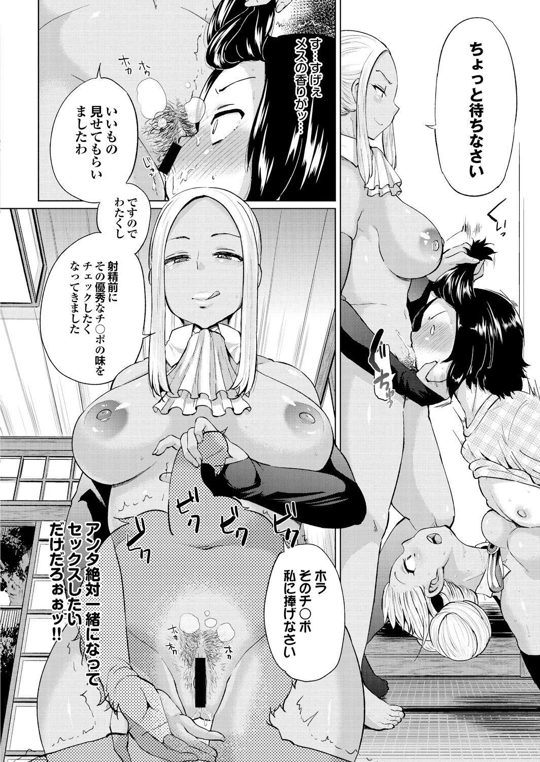 [夢乃狸] オスメスあでぃくしょん [DL版]