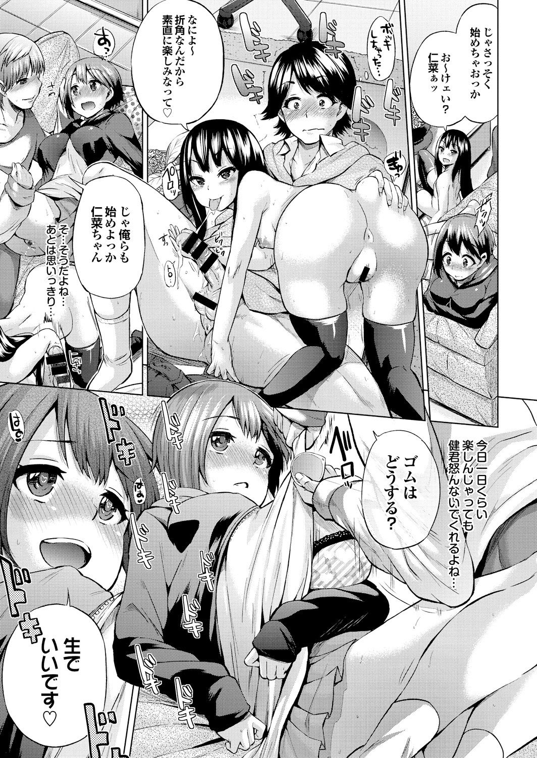 [夢乃狸] オスメスあでぃくしょん [DL版]
