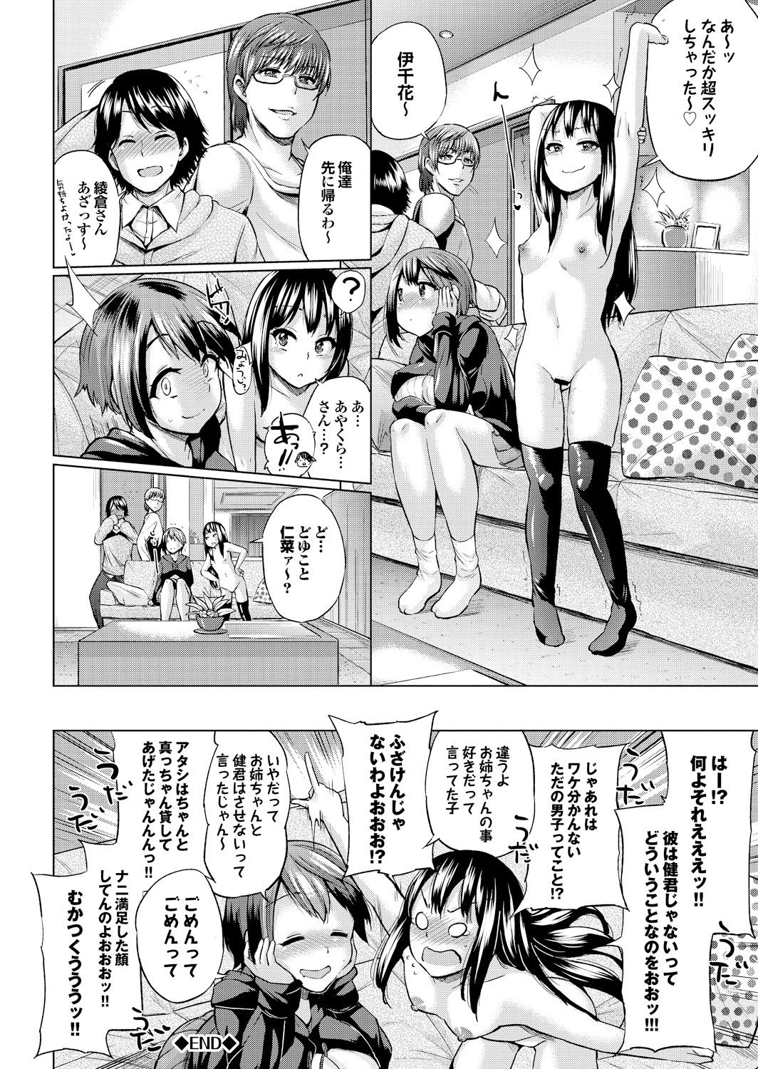 [夢乃狸] オスメスあでぃくしょん [DL版]