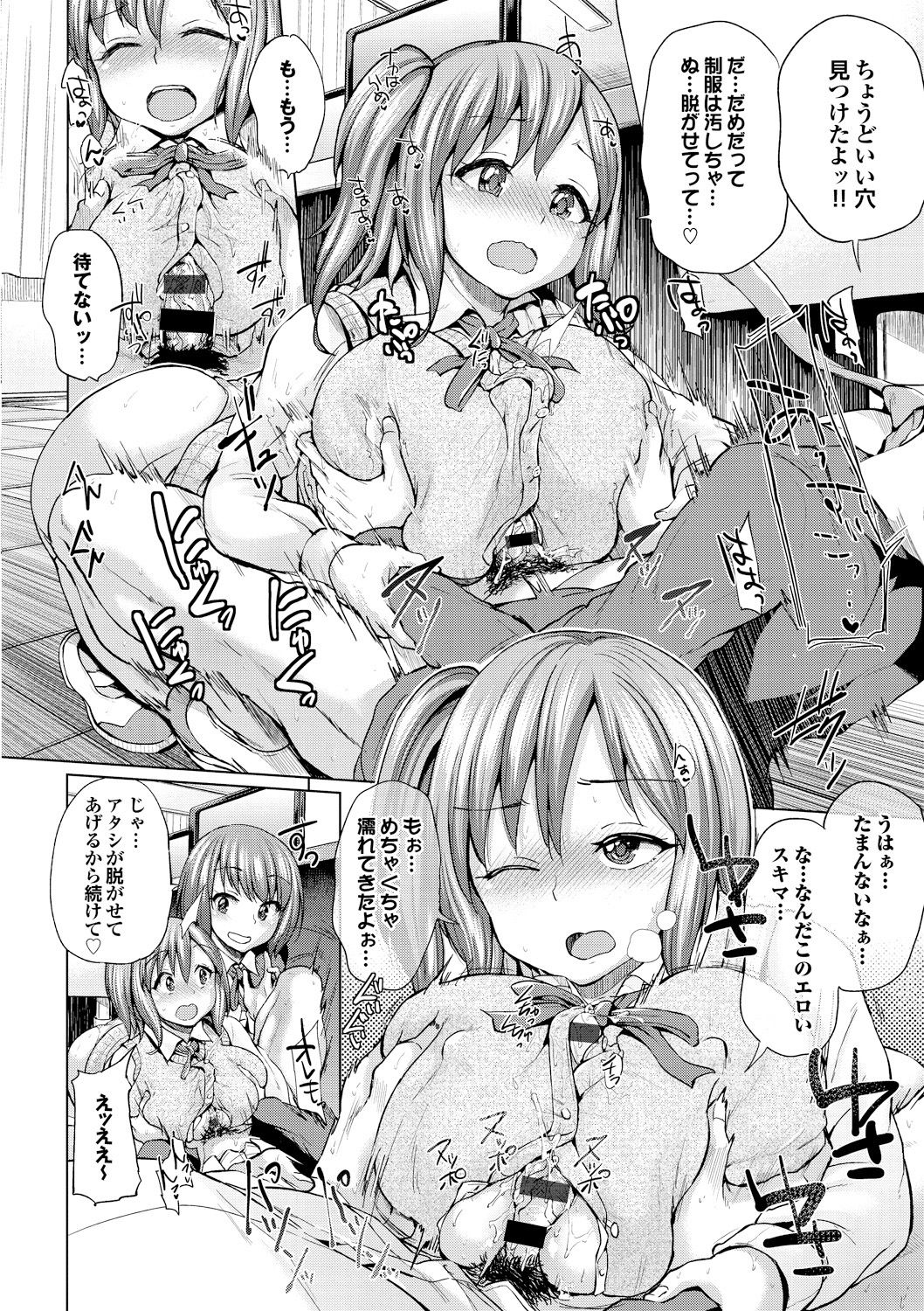 [夢乃狸] オスメスあでぃくしょん [DL版]