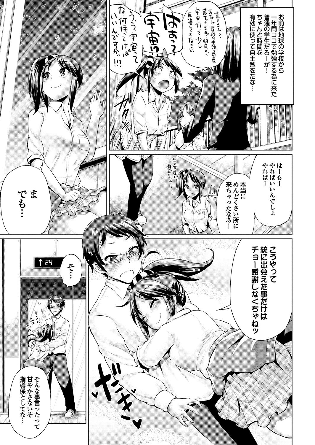 [夢乃狸] オスメスあでぃくしょん [DL版]
