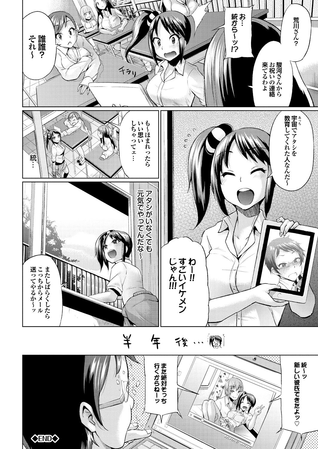 [夢乃狸] オスメスあでぃくしょん [DL版]