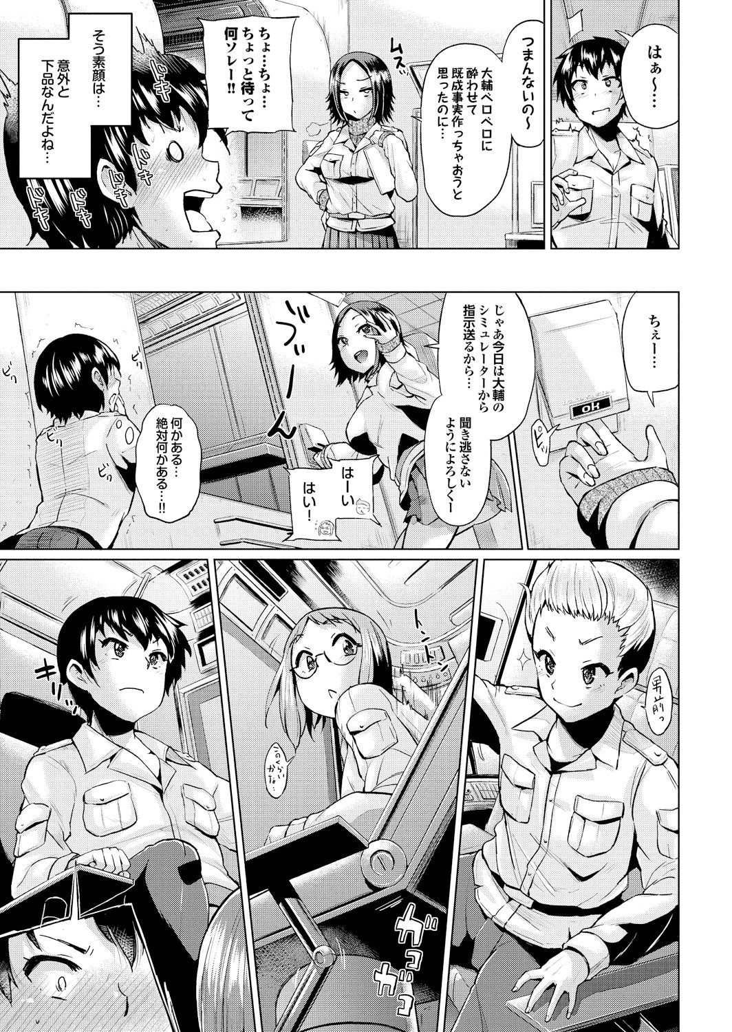 [夢乃狸] オスメスあでぃくしょん [DL版]