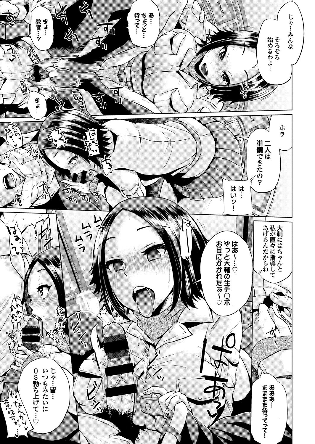 [夢乃狸] オスメスあでぃくしょん [DL版]