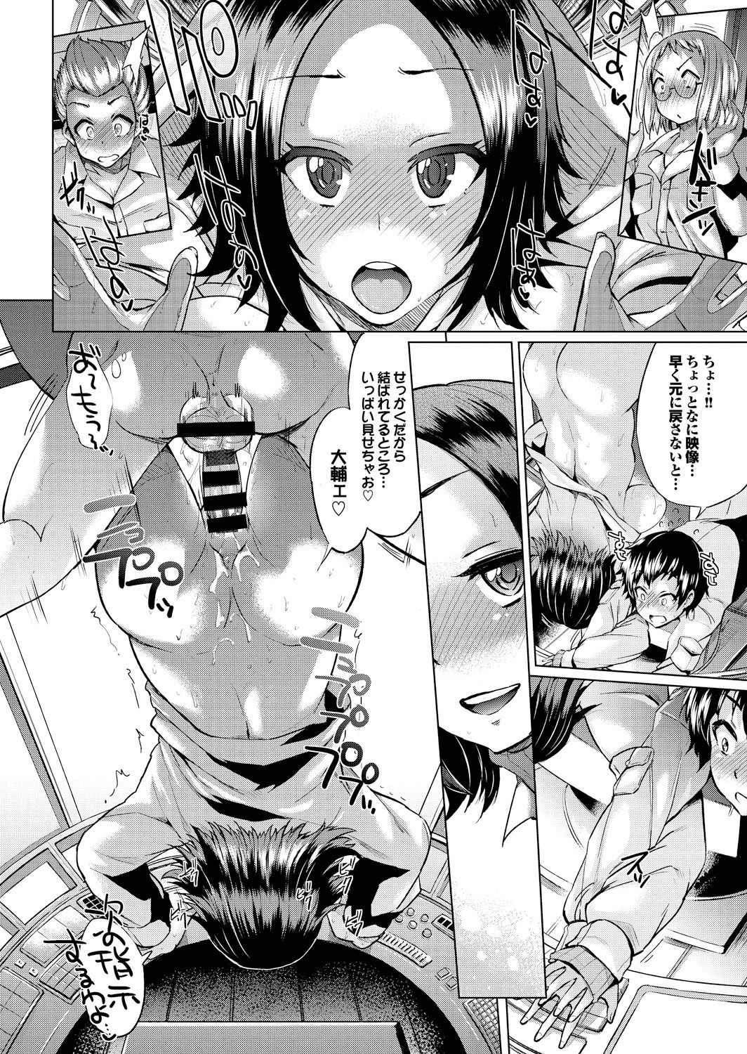 [夢乃狸] オスメスあでぃくしょん [DL版]