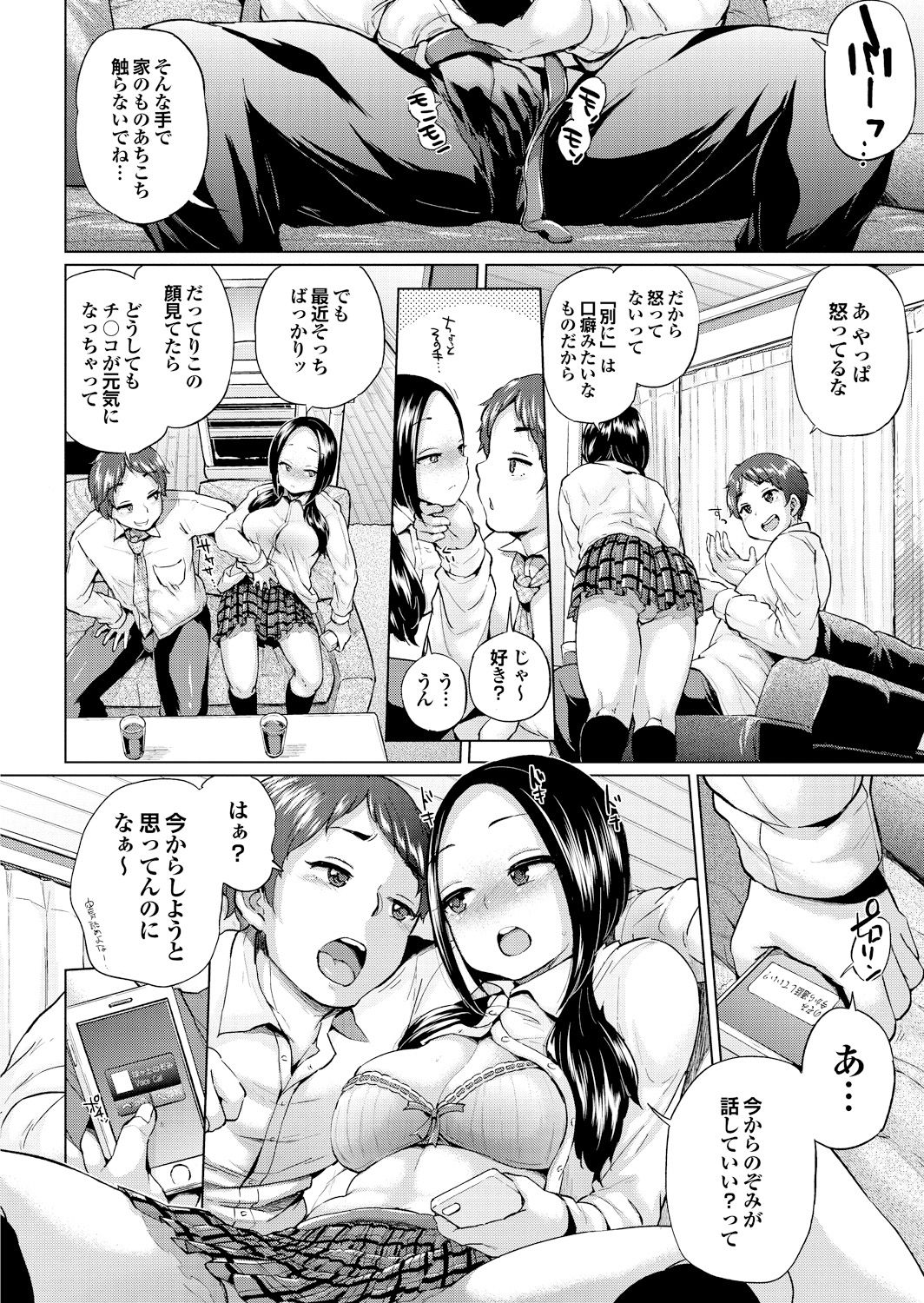 [夢乃狸] オスメスあでぃくしょん [DL版]
