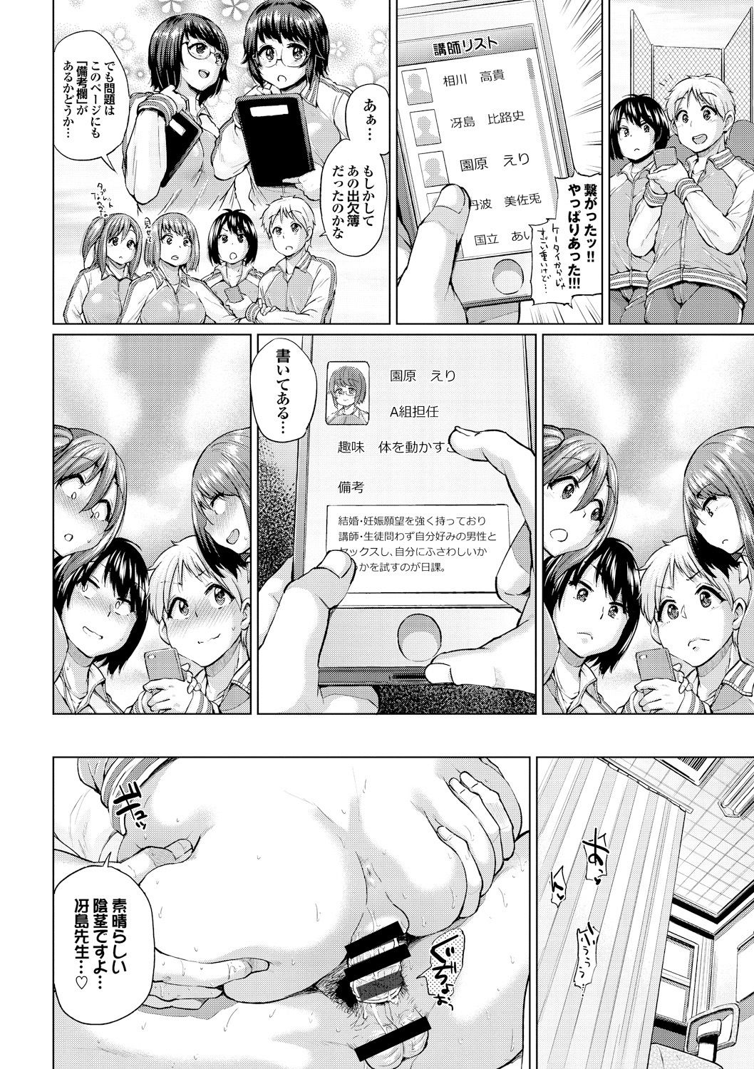 [夢乃狸] オスメスあでぃくしょん [DL版]