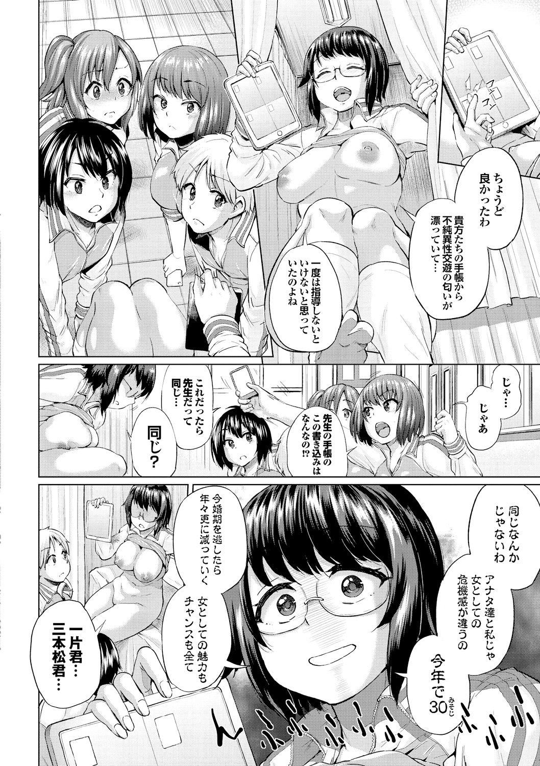[夢乃狸] オスメスあでぃくしょん [DL版]