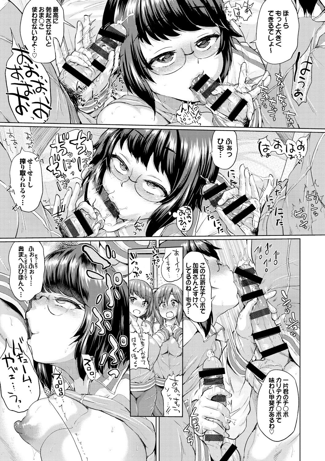 [夢乃狸] オスメスあでぃくしょん [DL版]